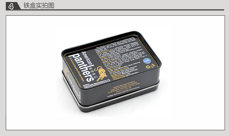 方形美國(guó)黑豹鐵盒_09.jpg 方形美國(guó)黑豹鐵盒_09.jpg