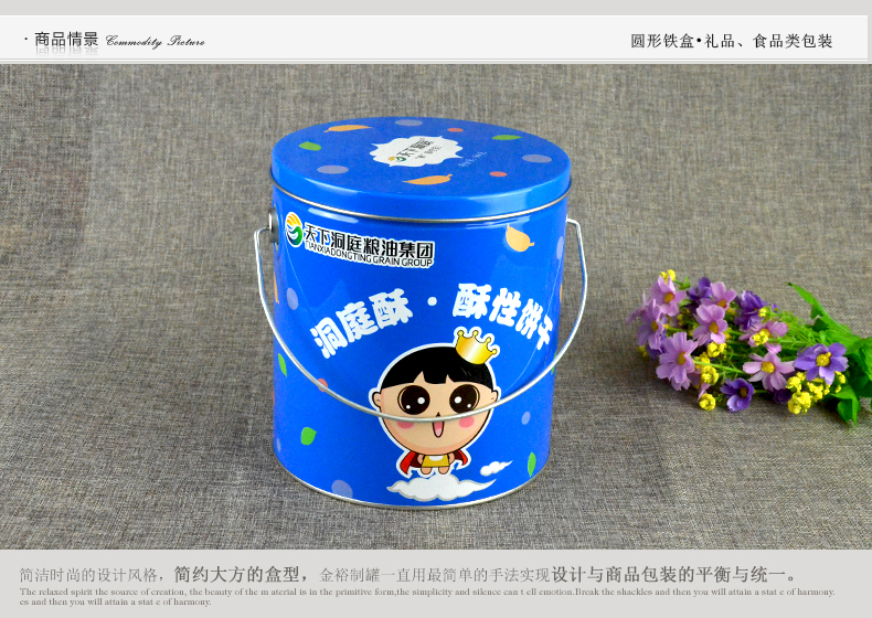 圓形酥餅天下洞庭鐵盒_03.jpg 圓形酥餅天下洞庭鐵盒_03.jpg