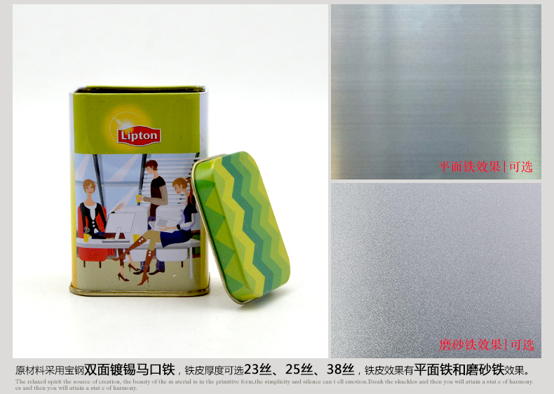 立頓茶葉盒_05.jpg 立頓茶葉盒_05.jpg