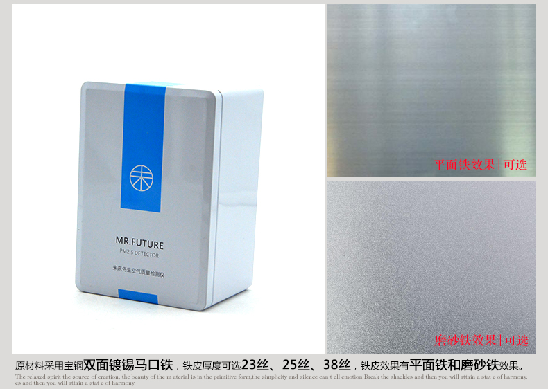 方形空氣質(zhì)量檢測儀鐵盒_05.jpg 方形空氣質(zhì)量檢測儀鐵盒_05.jpg