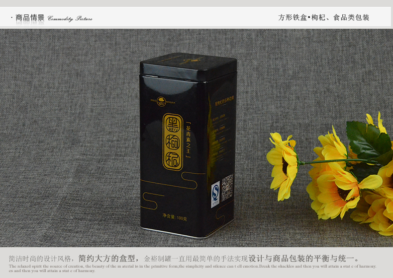 方形黑色枸杞鐵盒_03.jpg 方形黑色枸杞鐵盒_03.jpg