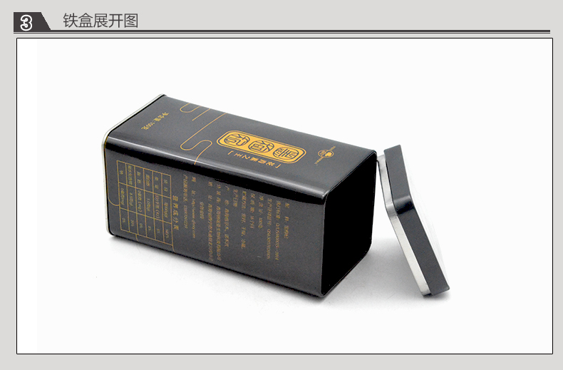 方形黑色枸杞鐵盒_08.jpg 方形黑色枸杞鐵盒_08.jpg