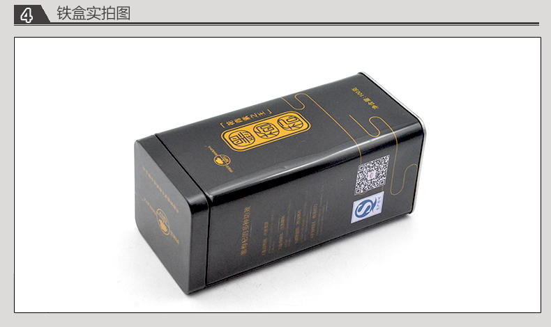 方形黑色枸杞鐵盒_09.jpg 方形黑色枸杞鐵盒_09.jpg