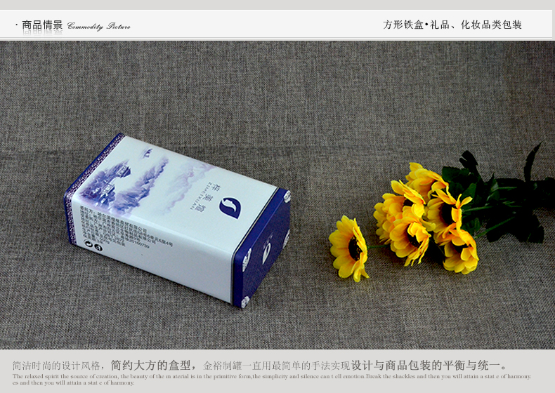 方形辛美宣面膜鐵盒_03.jpg 方形辛美宣面膜鐵盒_03.jpg