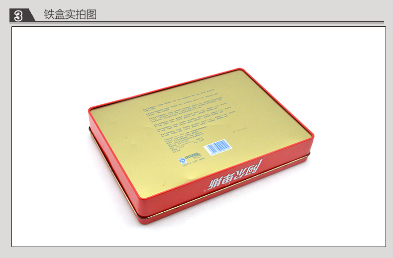 方形阿爾卑斯鐵盒_08.jpg 方形阿爾卑斯鐵盒_08.jpg