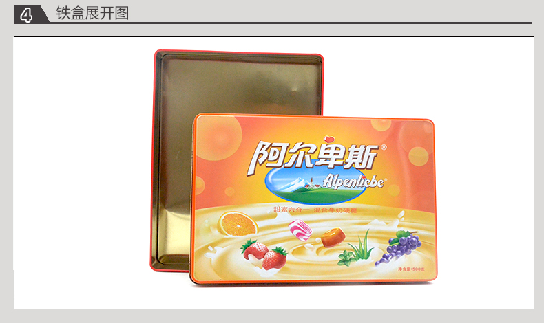 方形阿爾卑斯鐵盒_09.jpg 方形阿爾卑斯鐵盒_09.jpg