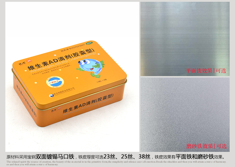 方形維生素AD滴劑鐵盒_05.jpg 方形維生素AD滴劑鐵盒_05.jpg