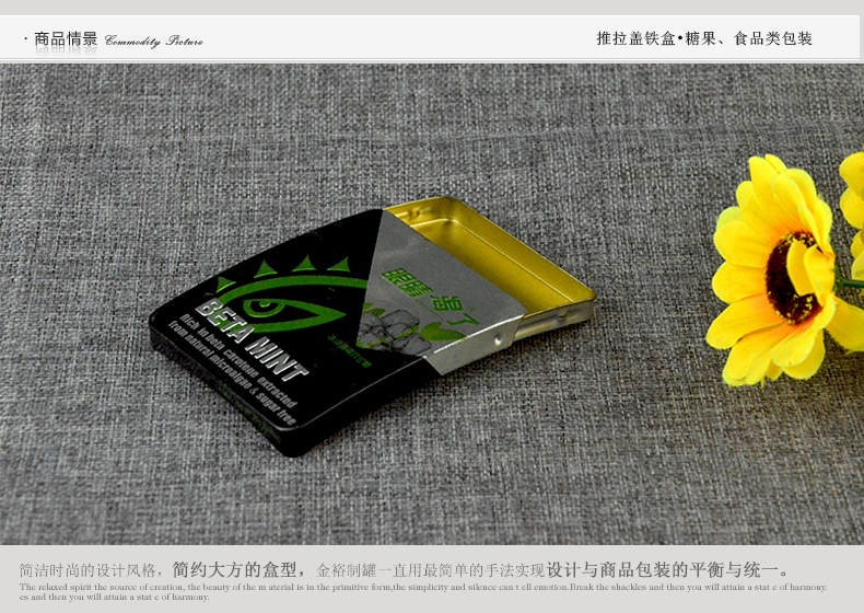 推拉蓋糖果鐵盒_03.jpg 推拉蓋糖果鐵盒_03.jpg