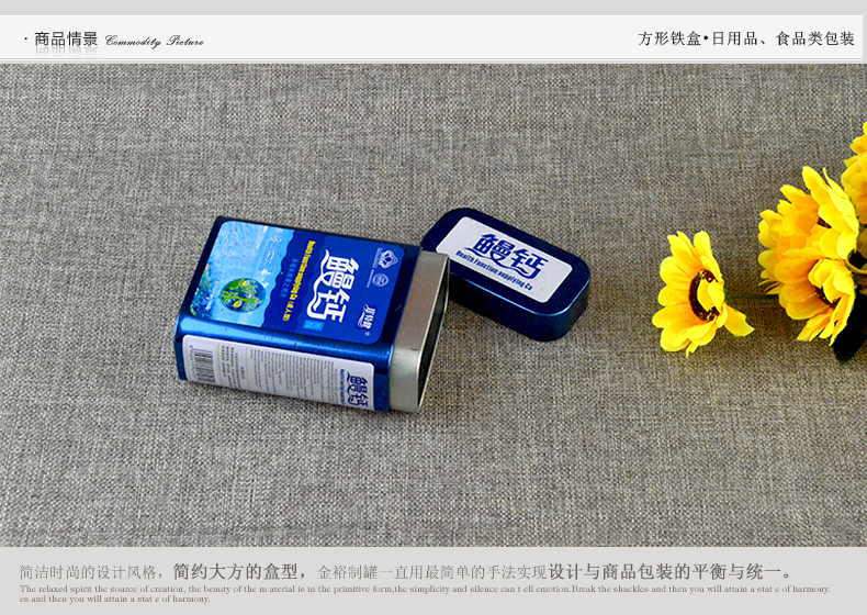 方形鰻鈣鐵盒_03.jpg 方形鰻鈣鐵盒_03.jpg