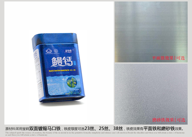 方形鰻鈣鐵盒_05.jpg 方形鰻鈣鐵盒_05.jpg