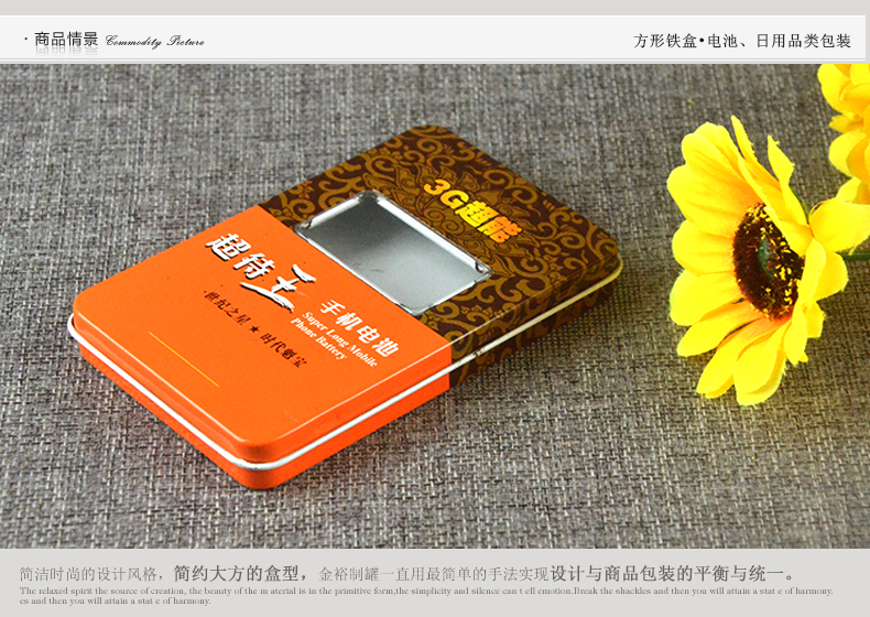 數(shù)碼產(chǎn)品鐵盒 數(shù)碼產(chǎn)品鐵盒