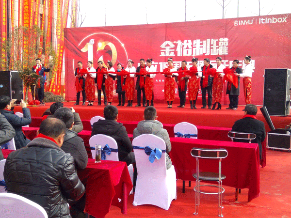 剪彩.gif 剪彩.gif