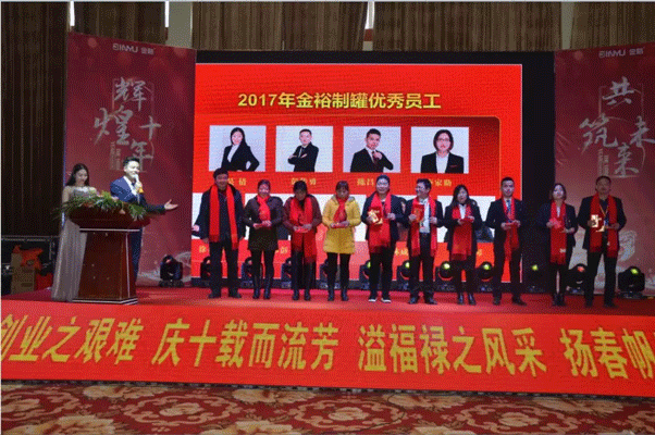 優(yōu)秀員工頒獎(jiǎng).gif 優(yōu)秀員工頒獎(jiǎng).gif