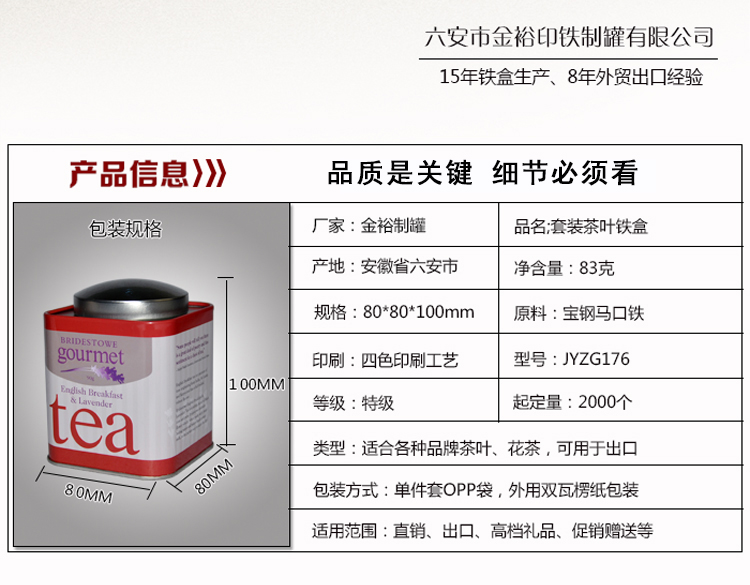 四組新款茶葉鐵盒包裝_02.jpg 四組新款茶葉鐵盒包裝_02.jpg