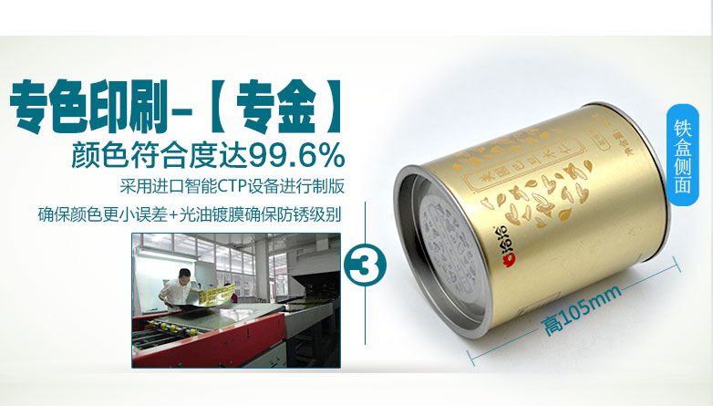 圓形堅(jiān)果鐵盒包裝-食品馬口鐵盒廠家定制_04.jpg 圓形堅(jiān)果鐵盒包裝-食品馬口鐵盒廠家定制_04.jpg
