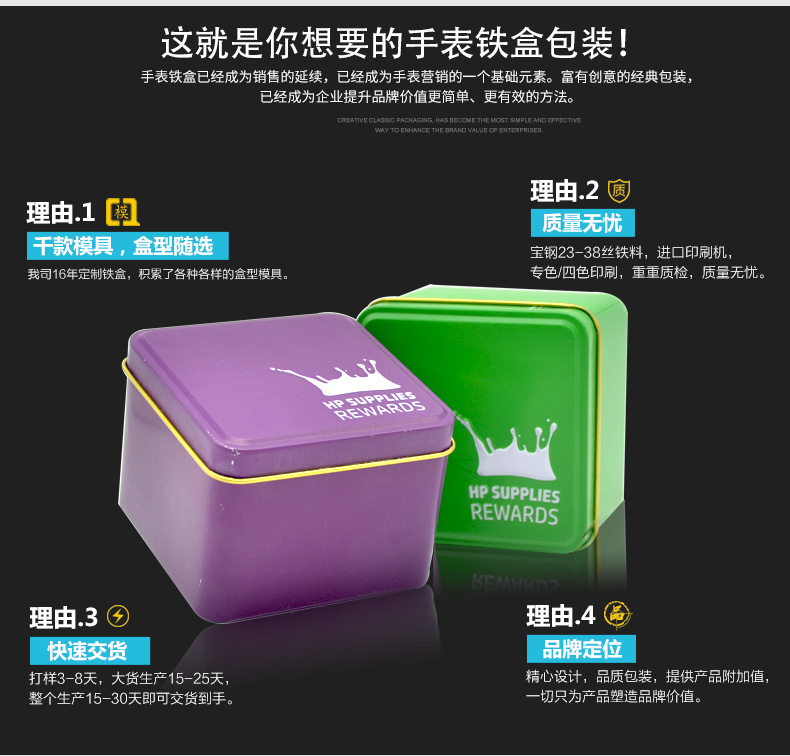 方形手表鐵盒包裝-高檔手表馬口鐵盒定制_06.jpg 方形手表鐵盒包裝-高檔手表馬口鐵盒定制_06.jpg