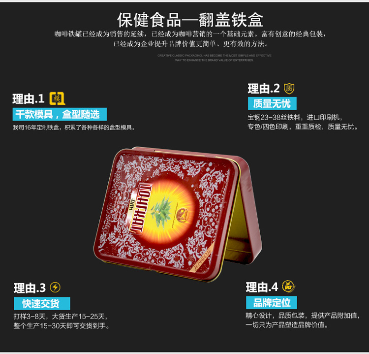 保健食品翻蓋鐵盒_06.jpg 保健食品翻蓋鐵盒_06.jpg