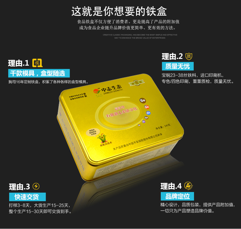 方形玉米胚芽鈦粉鐵盒包裝-高檔禮品鐵盒_06.jpg 方形玉米胚芽鈦粉鐵盒包裝-高檔禮品鐵盒_06.jpg
