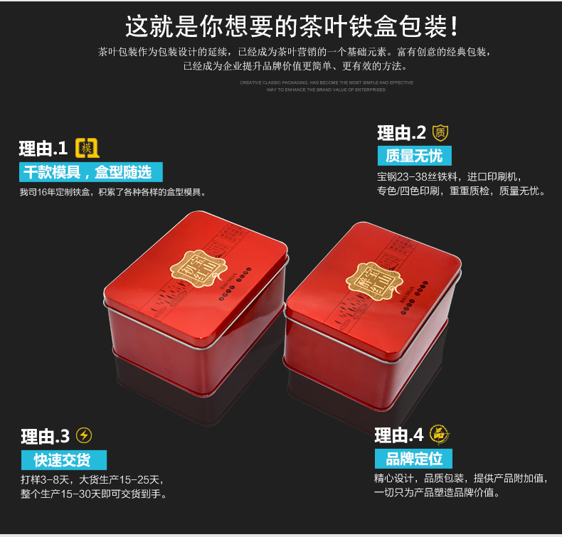 熱線方形茶葉鐵盒-套裝馬口鐵茶葉罐定制_05.jpg 熱線方形茶葉鐵盒-套裝馬口鐵茶葉罐定制_05.jpg