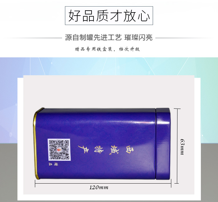 【西域特產(chǎn)】商家贈品專用包裝，小型禮品鐵盒包裝_04.jpg