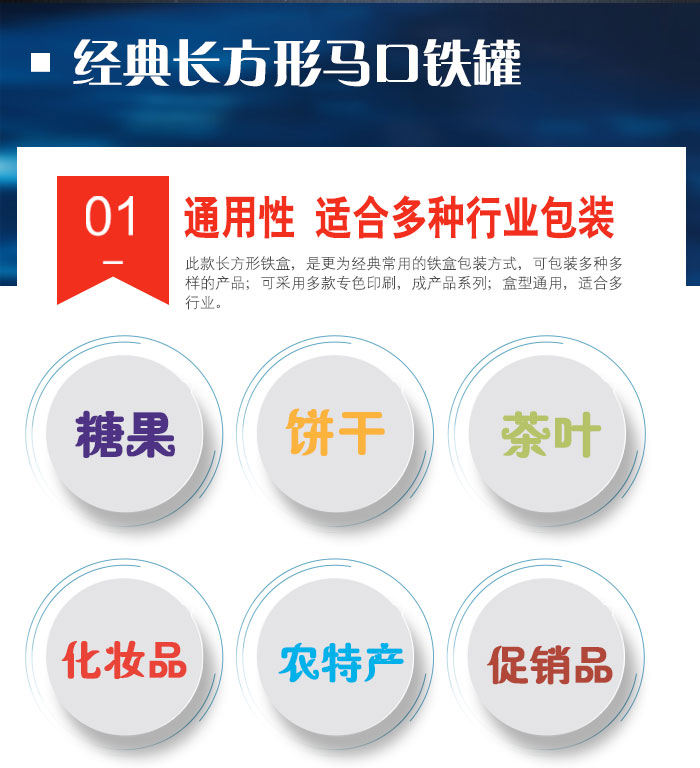 經(jīng)典方形鐵盒包裝-專印高檔茶葉盒包裝定制_02.jpg 經(jīng)典方形鐵盒包裝-專印高檔茶葉盒包裝定制_02.jpg