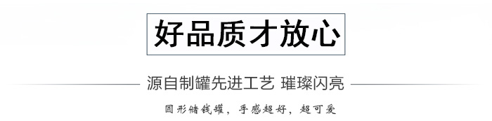 可愛清新圓形零錢儲錢罐_03.jpg 可愛清新圓形零錢儲錢罐_03.jpg