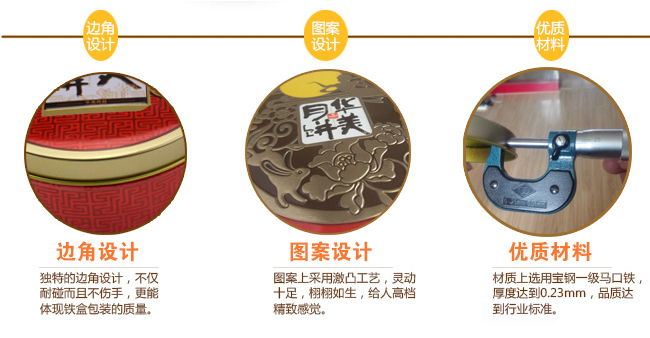 華美圓形月餅鐵盒_06.jpg 華美圓形月餅鐵盒_06.jpg