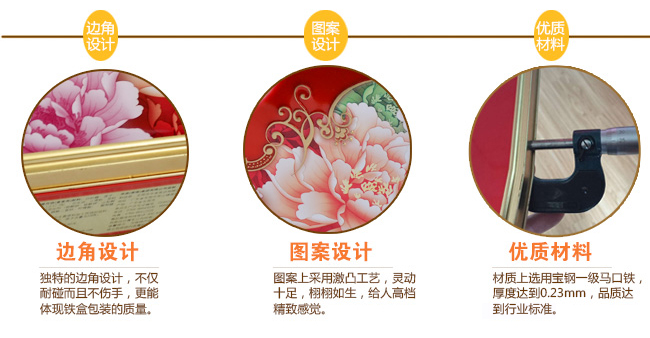 華美方形月餅鐵盒包裝_06.jpg 華美方形月餅鐵盒包裝_06.jpg