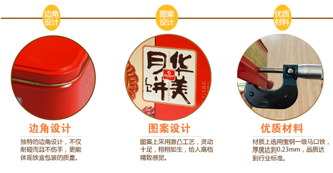 華美月餅鐵盒包裝定制_06.jpg 華美月餅鐵盒包裝定制_06.jpg