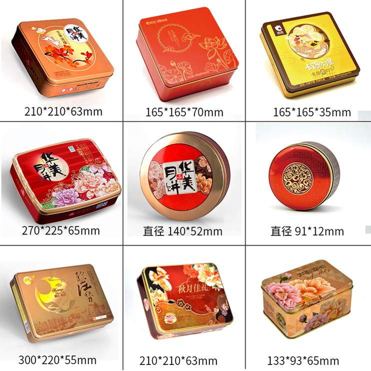 更多規(guī)格月餅鐵盒 更多規(guī)格月餅鐵盒