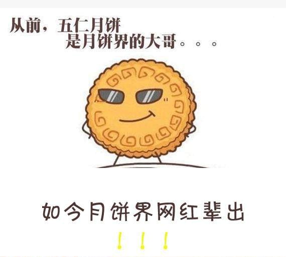 五仁月餅 五仁月餅