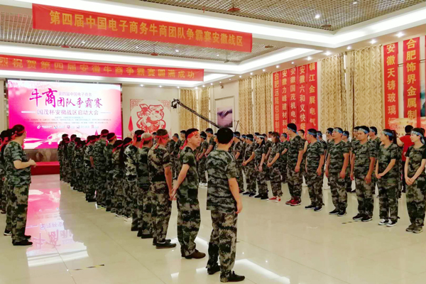 團(tuán)隊(duì)拓展訓(xùn)練 團(tuán)隊(duì)拓展訓(xùn)練