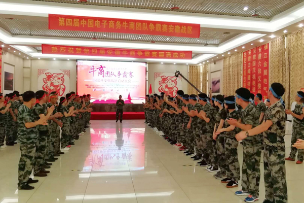 大會(huì)啟動(dòng)儀式 大會(huì)啟動(dòng)儀式