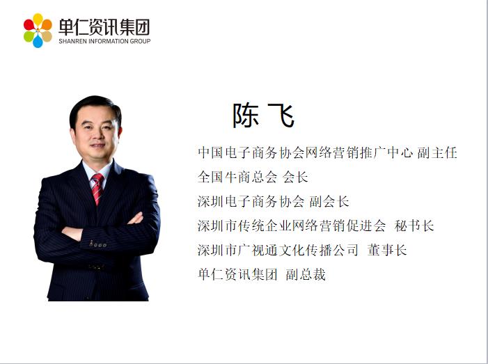 陳飛會長 陳飛會長