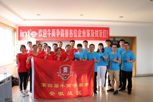 牛商合影 牛商合影