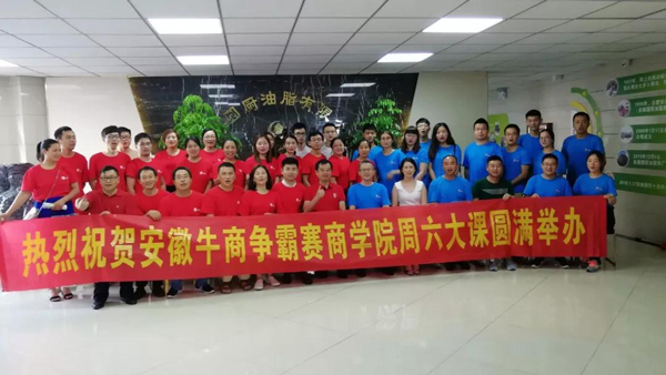 牛商爭霸賽合影 牛商爭霸賽合影