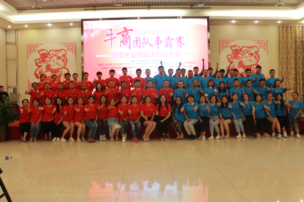 牛商會(huì)安徽戰(zhàn)區(qū)啟動(dòng)大會(huì) 牛商會(huì)安徽戰(zhàn)區(qū)啟動(dòng)大會(huì)