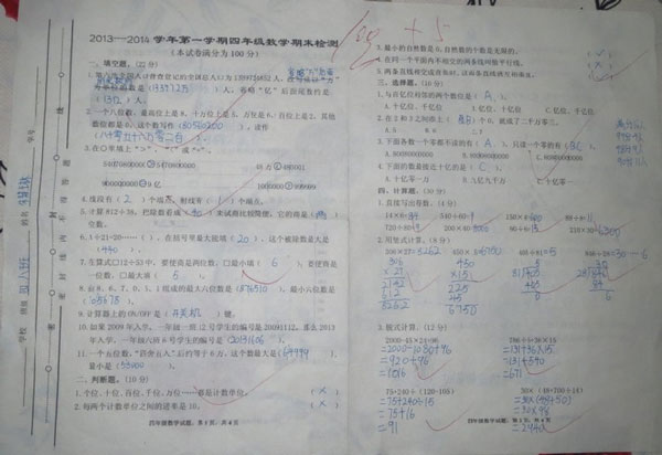 滿分試卷 滿分試卷