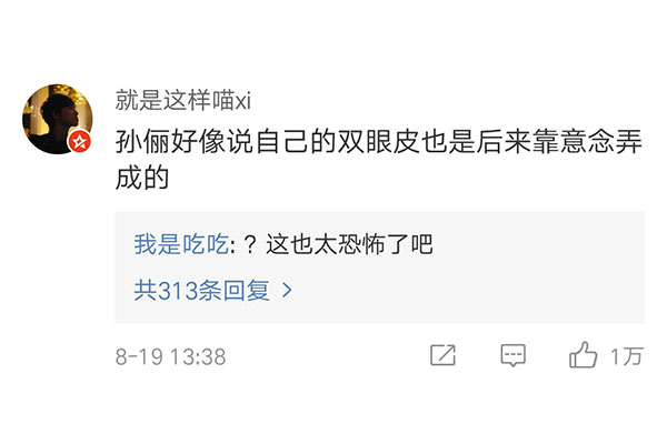 網(wǎng)友補(bǔ)充孫儷采訪的微博 網(wǎng)友補(bǔ)充孫儷采訪的微博