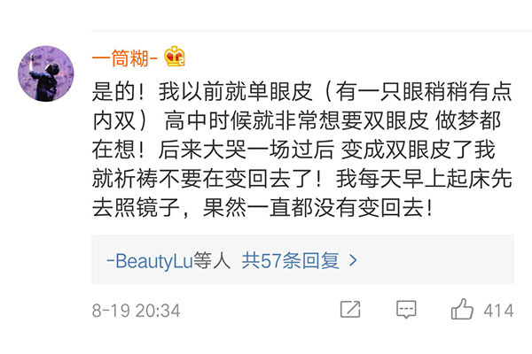 網(wǎng)友對著鏡子許愿的微博 網(wǎng)友對著鏡子許愿的微博