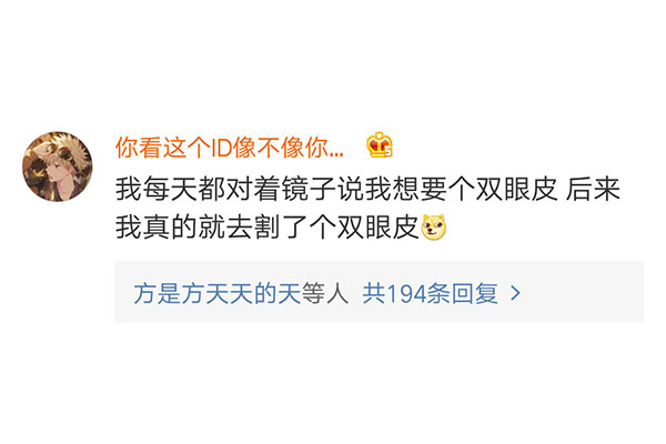 網(wǎng)友對著鏡子許愿沒成功的微博 網(wǎng)友對著鏡子許愿沒成功的微博