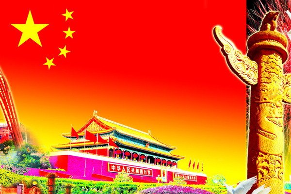 國慶節(jié) 國慶節(jié)