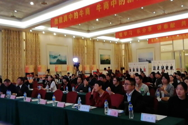 牛商爭霸賽表彰大會現(xiàn)場 牛商爭霸賽表彰大會現(xiàn)場