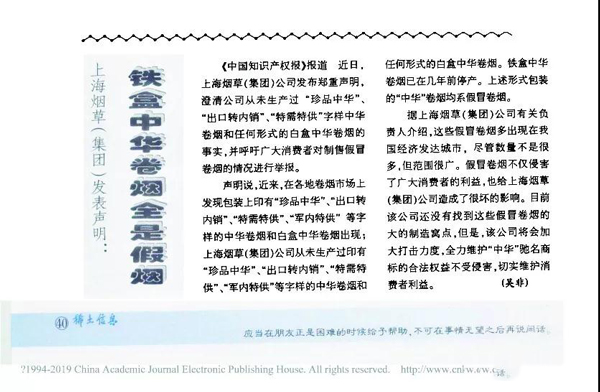 鐵盒中華官方新聞報(bào)道 鐵盒中華官方新聞報(bào)道