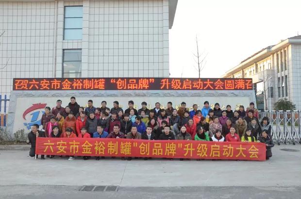 鐵盒包裝廠創(chuàng)品牌活動 鐵盒包裝廠創(chuàng)品牌活動