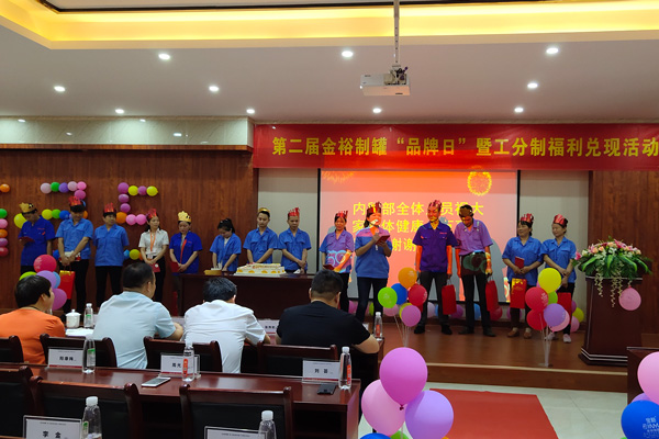 金裕制罐大牌生日會(huì) 金裕制罐大牌生日會(huì)