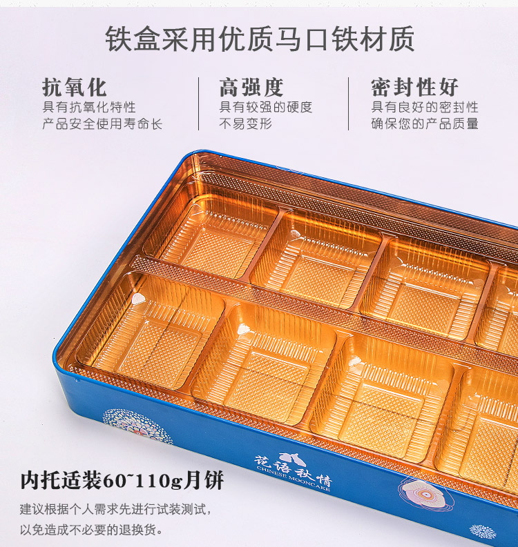 月餅鐵盒包裝盒 月餅鐵盒包裝盒