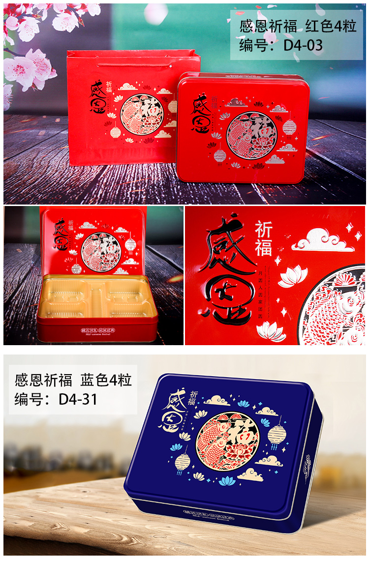 月餅鐵盒包裝批發(fā) 月餅鐵盒包裝批發(fā)