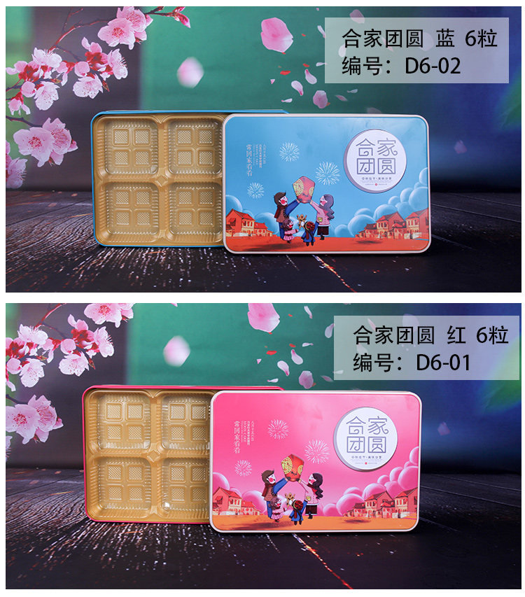 公版月餅鐵盒包裝 公版月餅鐵盒包裝