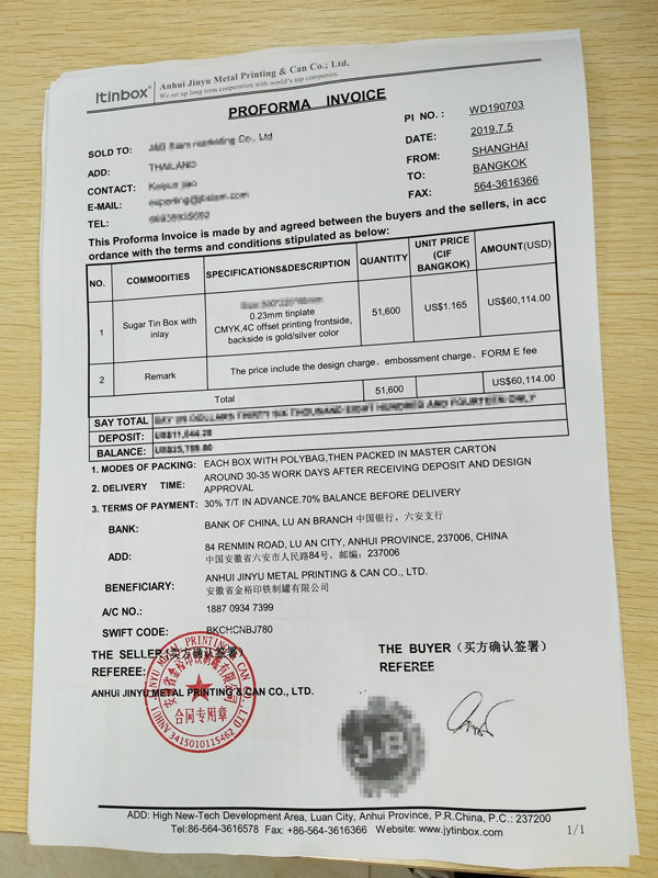 糖果鐵盒廠家合作合同 糖果鐵盒廠家合作合同